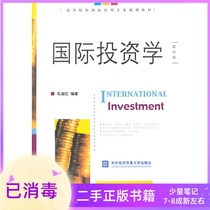 International Investment Science Kong Shuhong Fourth Edition 4th edition 4th edition University of International Business and Economics Press