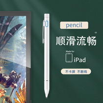 Capacitor pen is suitable for Zhongbai 11 6-inch Stylus 2-in-1 tablet computer 11 6-inch student stylus writing and painting learning touch screen pen