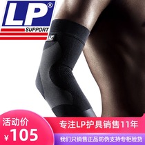 United States LP250Z excitation compression arm cover male sports sprain basketball badminton volleyball elbow female arm protection