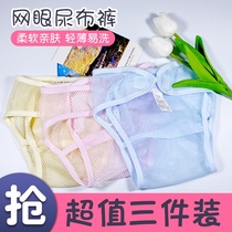 Baby into the toilet urine training diapers summer pants baby urine meson diaper fixing belt washable