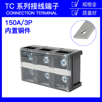 Full copper) TC-1503 stationary large current wiring terminal board wiring platoon current end daughter desk factory price direct