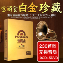 Genuine classic nostalgic Cantonese old song dvd disc lossless car vinyl cd disc selected music