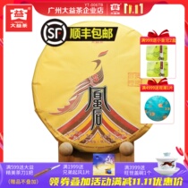 Dayi Puer Tea 2017 Queen of the Phoenix 357g Raw Tea Rooster Zodiac Tea Yiwu Special Chicken Cakes 1701 Batches