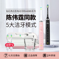 Philips Diamond Bright White Electric Toothbrush HX9352 HX9362 Five modes waterproof