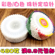 Color beaded needle positioning needle 38mm plastic pearl pin DIY clothing fixing needle disc White Pearl needle