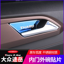 Suitable for Volkswagen 19-21 models Tuyue inner door bowl paste Tuyue modified decoration door wrist handle scratch-resistant patch special