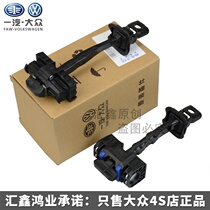 Application of New Speed Teng Golf 7 Treasure to Explore Song Tangyue Door Limiters Door Hinge Limitator positioner