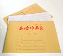 English exercise book student cowhide exercise book A530 page exercise book Primary School student exercise book