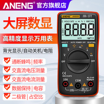 Multi-functional digital high-precision intelligent fully automatic measuring range electrician universal table small portable with digital high precision