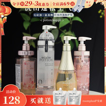 Japanese Miji shampoo mixim potion conditioner without silicone oil refreshing fluffy amino acid repair cherry blossom