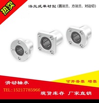 Chaoheda model Single lining type LME11 12 13-d6 d8 d10 d12 Method Blue linear bearing