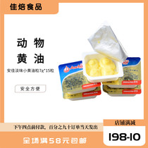 Anga pale butter grain New Zealand imported animal bread 7 grams are affordable