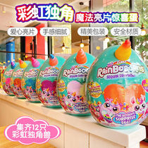 ZURU rainbow unicorn 3 second generation Flamingo magic sequins surprise egg girl plush blind box doll toy