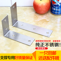 Wide and thick stainless steel triangle bracket load-bearing wall laminate support bracket wall partition support frame