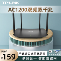 (Gigaports) TP-LINK Double Gigabit Wireless Router Home 1200m High Speed Dual Frequency 5GWIFI Wall Through 200m Telecom Mobile TL-WDR562