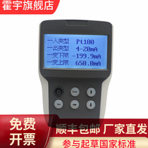Rainbow leap NHR-PCA PCA1 handheld Chinese programmer signal isolator safety barrier parameter setting instrument