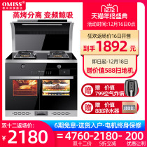 Integrated stove Integrated stove Household intelligent frequency conversion integrated automatic cleaning Dual motor steaming elimination side suction