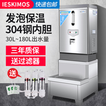 Electric water heater Commercial water heater Automatic hot water tank Milk tea shop factory large capacity foaming water machine furnace