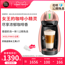 Nestlé DOLCE GUSTO EDG466 rose gold baby penguin capsule coffee machine home small automatic