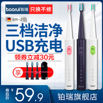 Germany Primus BR-Z1 electric toothbrush Adult rechargeable sonic ultra-automatic soft hair men and women lovers set