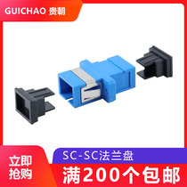 Expensive DPRK optical fiber flange SC photobrazing coupler adapter Generous Mouth Conversion Straight to Joint SC FC LC ST Pass Optional Telecommunications Level Quality