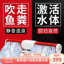 Old Fishing Artisan Fish Tank Surfer Pump Ultra Silent Frequency Conversion Surf Pump Circulation Pump Light Seawater Blow-up Pump Surfer