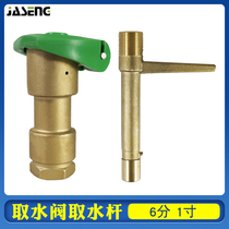 Jiasheng garden quick water intake valve green water intake community lawn water pipe connection key Rod 6 minutes 1 inch