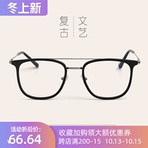 South Korea ultra-light transparent tr90 myopia frame frame men and women trendsetter simple art retro square large frame glasses frame