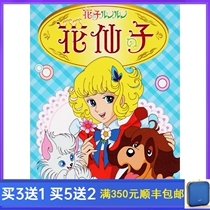 Cartoon Flower Fairy 4DVD Full Version Chinese Pronunciation Chinese Subtitle HD Disc DVD