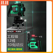 Lacey Miao has 12-line level meter green light infrared projection line outdoor strong light 8-line blue light 3D wall high-precision