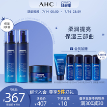 AHC Blue Bobo B5 water cream Skin care set Hyaluronic acid repair moisturizing Gentle hydration official website