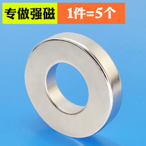 Ring strong magnet D40xd20x2 5 10 high strength magnetic force round with hole strong magnetic iron magnet magnetic ring