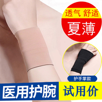 Medical grade wrist thin-spot tendon sheath mother mouse hand sprained summer sports to keep warm men and women fashionable