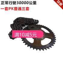 Applicable haute couture Suzuki motorcycle silver leopard drilling leopard bell wood king GS125 GN125 chain chain disc tooth disc sleeve chain