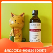 New Packaging Dumei Tunemakers Licorice Conditioning Water Skin Care Water 120ml