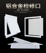 Ceiling access panel wall type white home decoration panel toilet roof 25 * 25cm identification hole