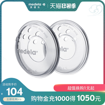 (Medela store)Nipple protection cover soft and comfortable close-fitting hidden Switzerland imported