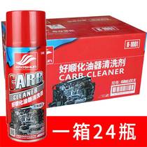 Full box of 24 bottles of good Hue oil cleaner strong decontamination free removal motorcycle car throttle cleaning carbon deposition