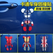 Car cartoon rice flag door anti-collision strip violent bear big white scratch-proof car front and rear door anti-collision strip
