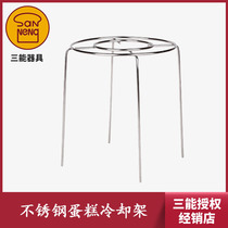 Three can baking appliances stainless steel cake cooling rack dim sum drying net cake fork back rack SN4194