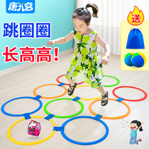 Hopscotch plaid circle ring toy kindergarten childrens home physical fitness growth and height sports sensory integration training equipment