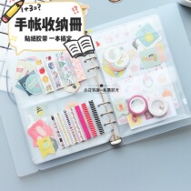 Handbook sticker collection bag a5 tape diagram book Japanese hand account Material Collection album a6 transparent Binder