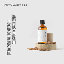 Huimeishe sweet almond oil Face body massage base oil blend essential oil Natural gentle moisturizing moisturizing skin care