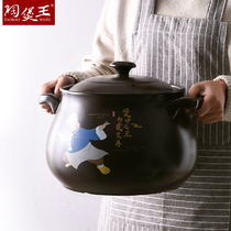 Pottery King casserole stew home hot pot open fire high temperature stew pot large casserole pot pot pot soup