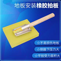 Beef tendon rubber plate paste plasticine hammer floor tile floor tile special tool tile tile tile rubber decoration pat