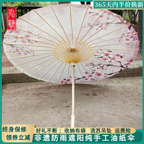 Luzhou oil paper umbrella rainproof sunscreen classical Jiangnan dance performance cos decoration pink peach blossom mens and womens Hanfu umbrella