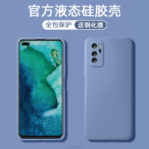 Suitable for Huawei Honor v30 mobile phone shell v30pro liquid silicone gel male and female in glory 30 youthful version full package anti-fall anti-explosion minimalist pure color protective sheath individuality ultra-thin soft shell 30por