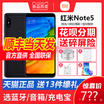  Send headphones for 13 days Xiaomi Xiaomi Redmi Note5 high-equipped version of the full Netcom Snapdragon 636 Redmi note5 mobile phone official flagship Redmi official website new Redmi not