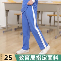  Shenzhen unified primary school students  school uniforms men and womens same spring and autumn sportswear trousers thin school pants big white strips