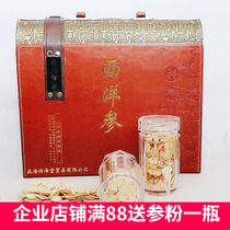American Ginseng Slices Gift Box Packaging Box Premium Sliced Lozenges American Ginseng Powder Gift Box American Ginseng Selected Slices